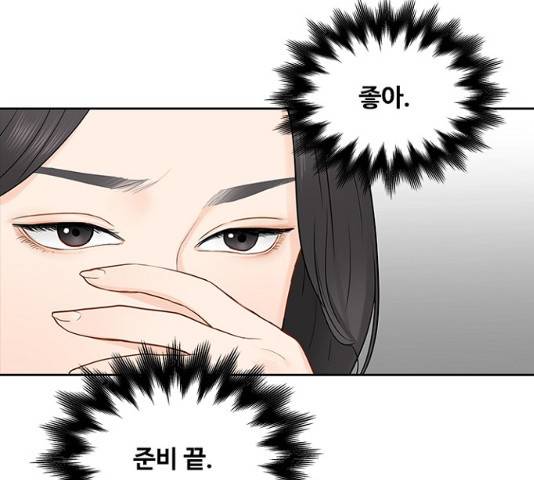 선남친 후연애 13화 135