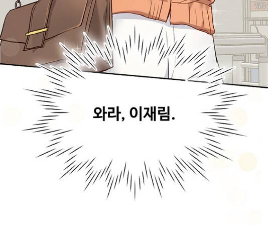 선남친 후연애 13화 139