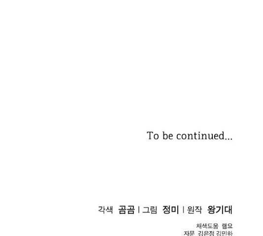 선남친 후연애 13화 140
