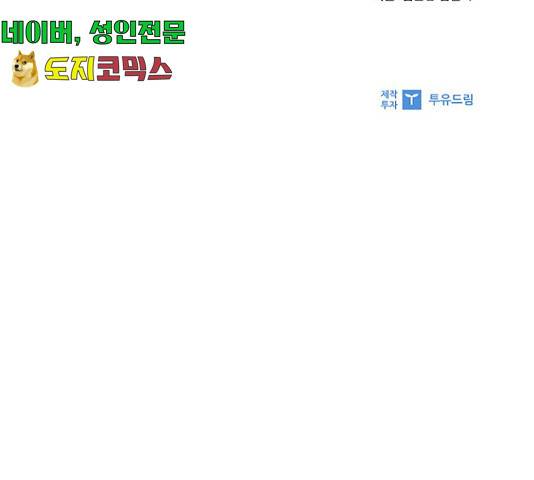 선남친 후연애 13화 141