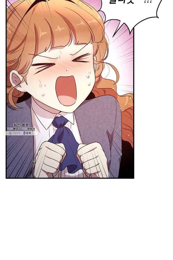 왜 이러세요 공작님 112화 5