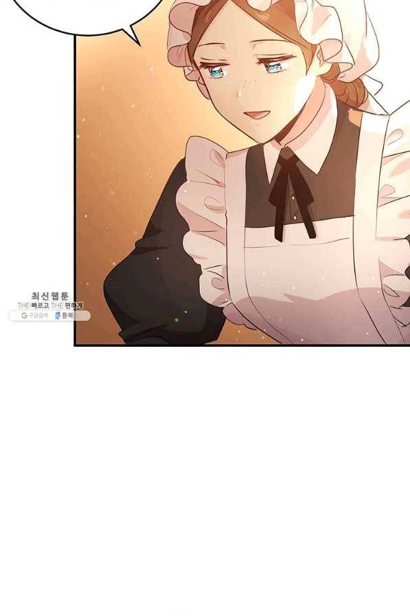 왜 이러세요 공작님 112화 13