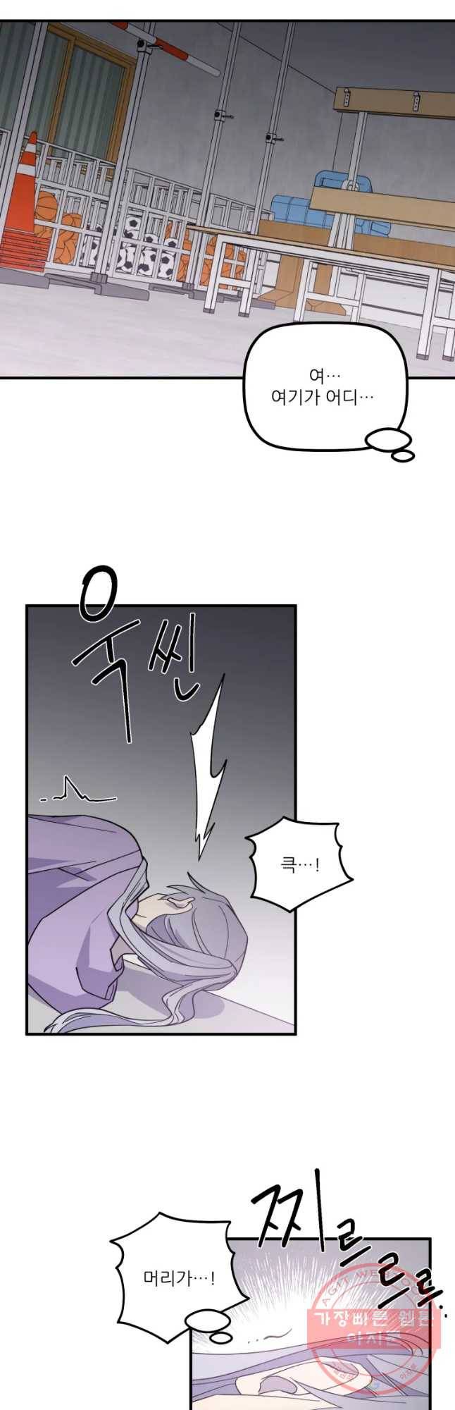 너에게 투 혼(魂)! 77화 옥세라가 납치됐다 (2) 5