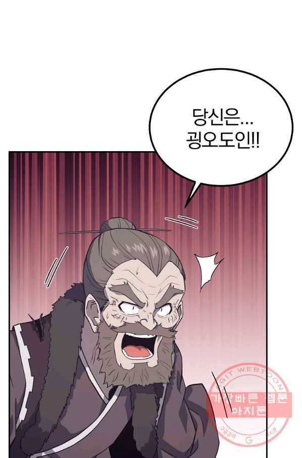 천년방사 26화 1