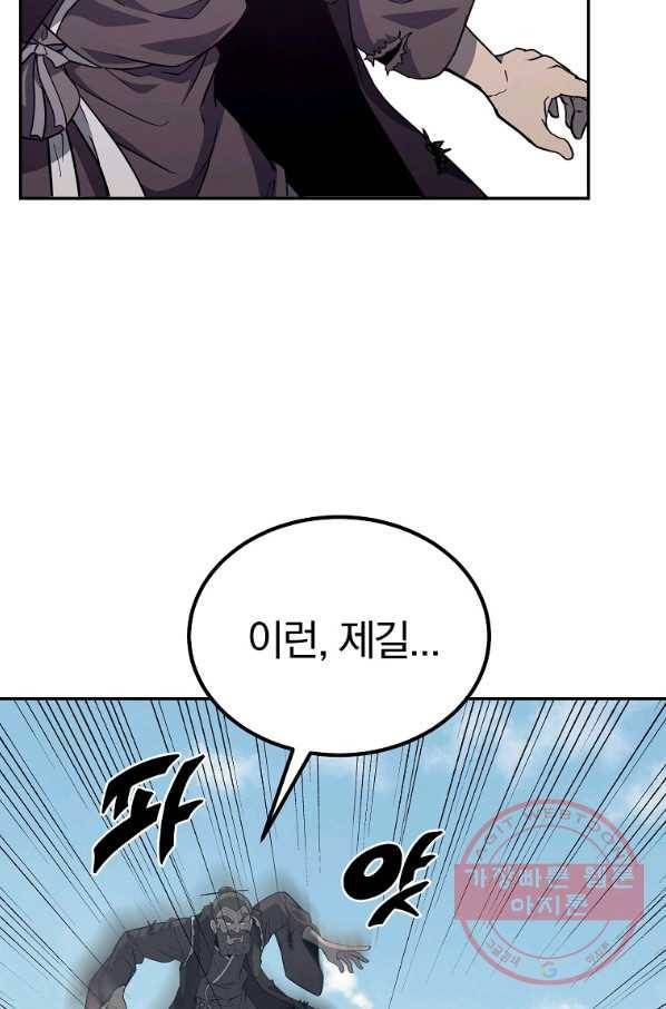 천년방사 26화 2