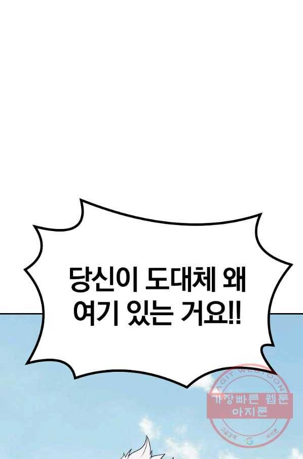 천년방사 26화 4