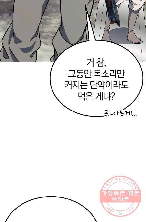 천년방사 26화 6