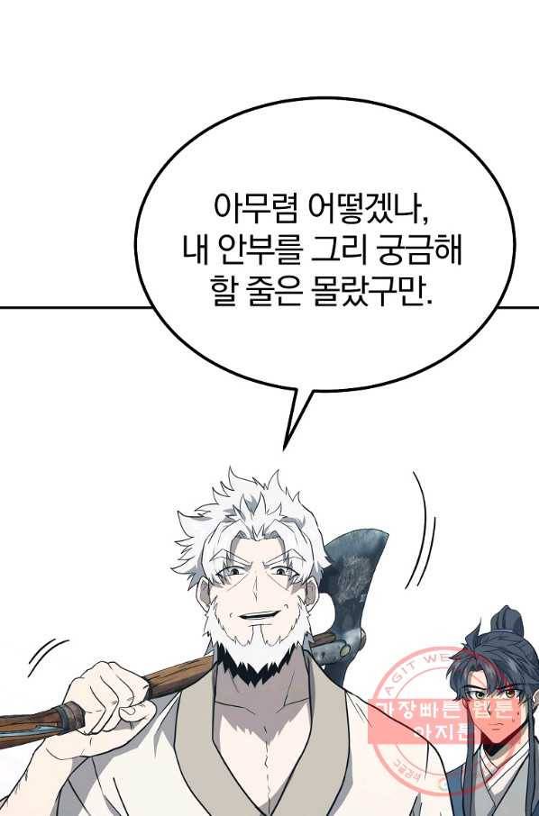 천년방사 26화 10