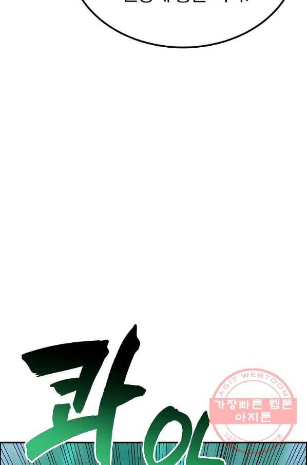 천년방사 26화 12
