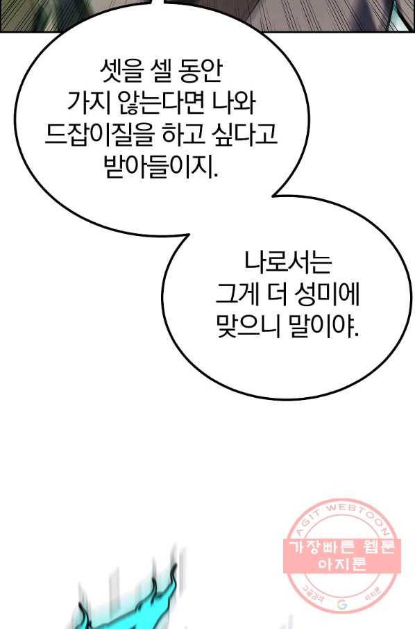 천년방사 26화 14