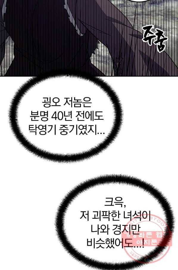 천년방사 26화 16