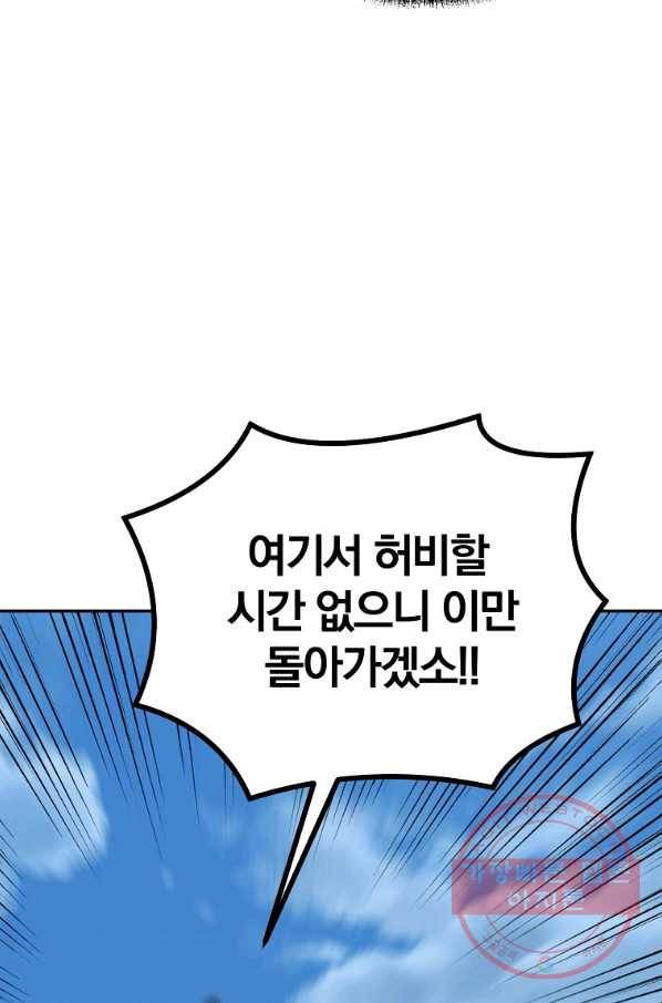 천년방사 26화 17