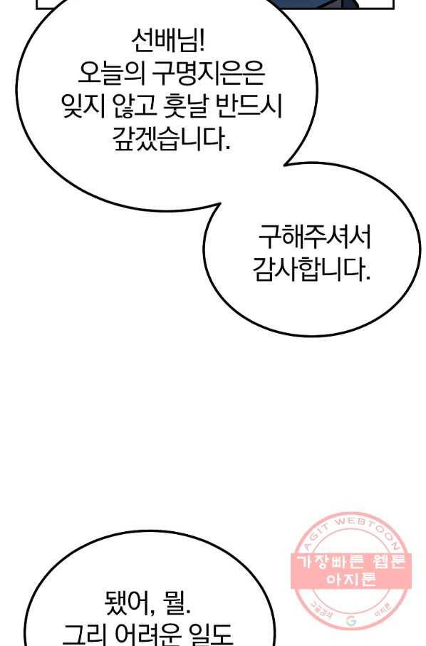 천년방사 26화 23