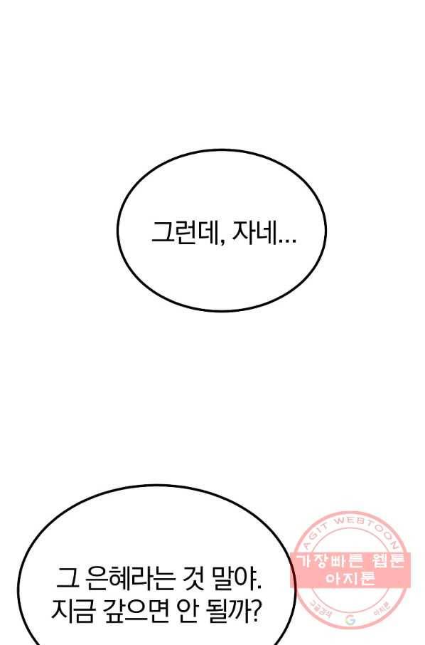 천년방사 26화 25