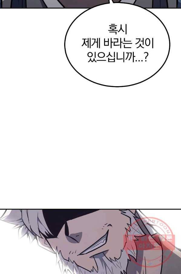 천년방사 26화 29