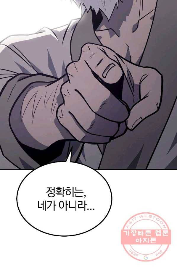 천년방사 26화 30