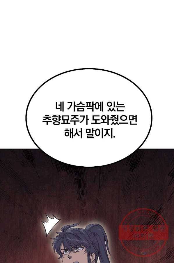 천년방사 26화 31