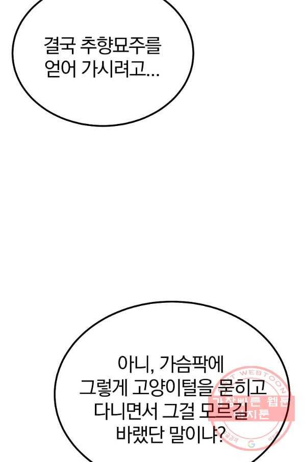 천년방사 26화 39