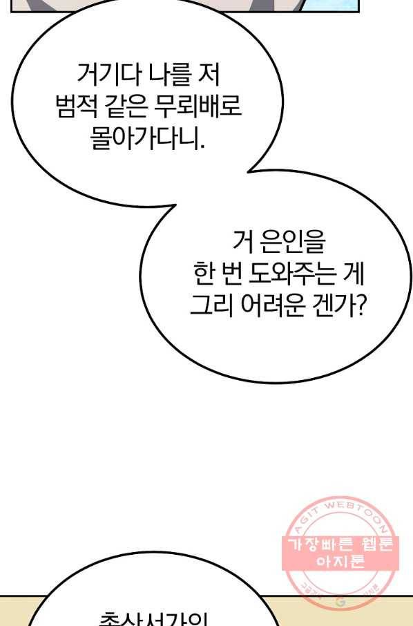 천년방사 26화 41