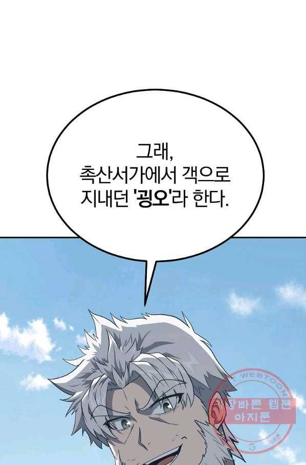 천년방사 26화 45