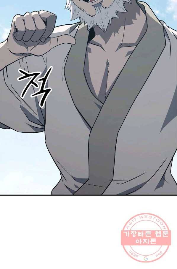 천년방사 26화 46