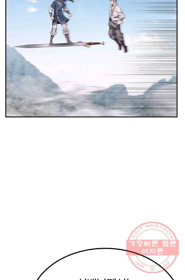 천년방사 26화 48