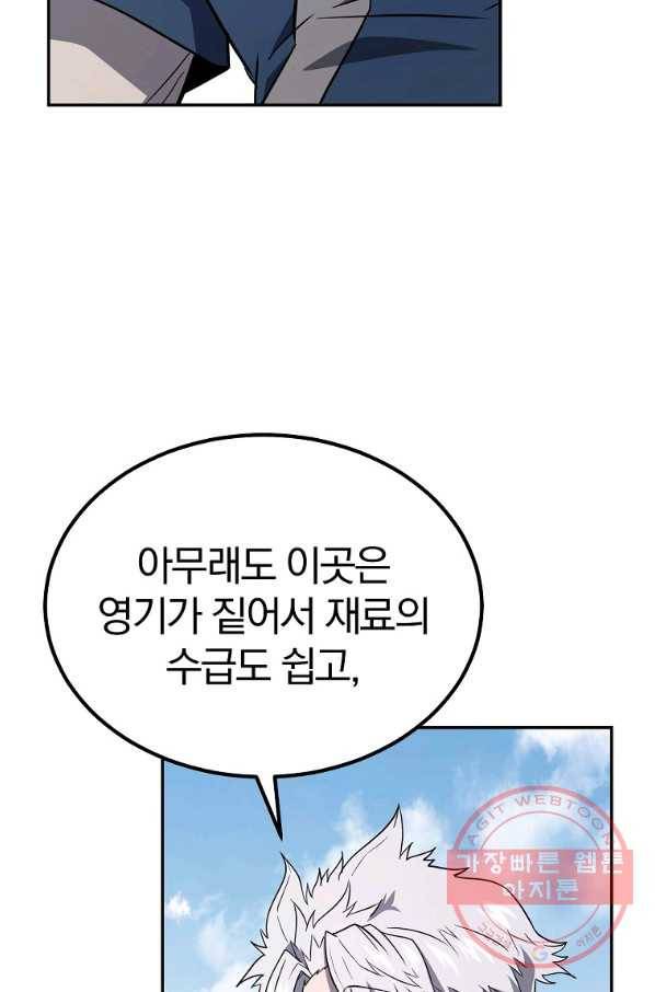천년방사 26화 50