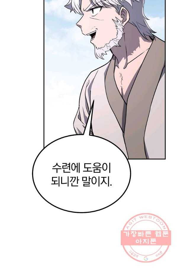 천년방사 26화 51