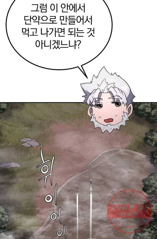 천년방사 26화 54