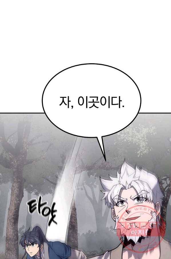천년방사 26화 56