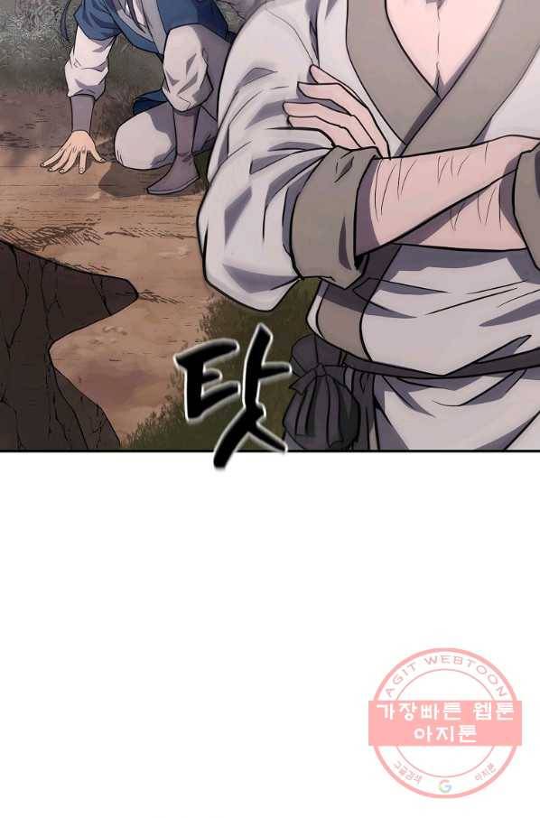 천년방사 26화 57