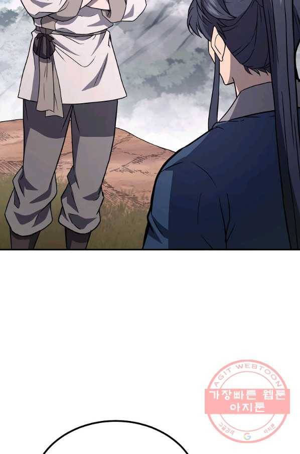 천년방사 26화 59