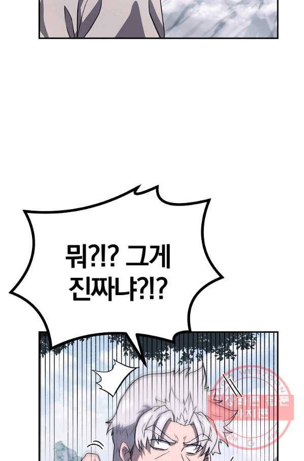 천년방사 26화 64
