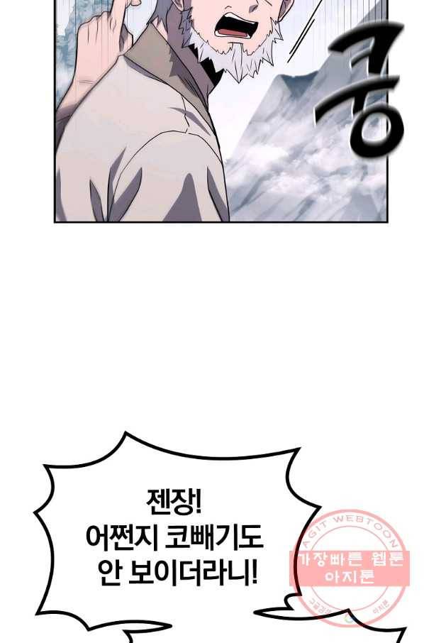 천년방사 26화 65