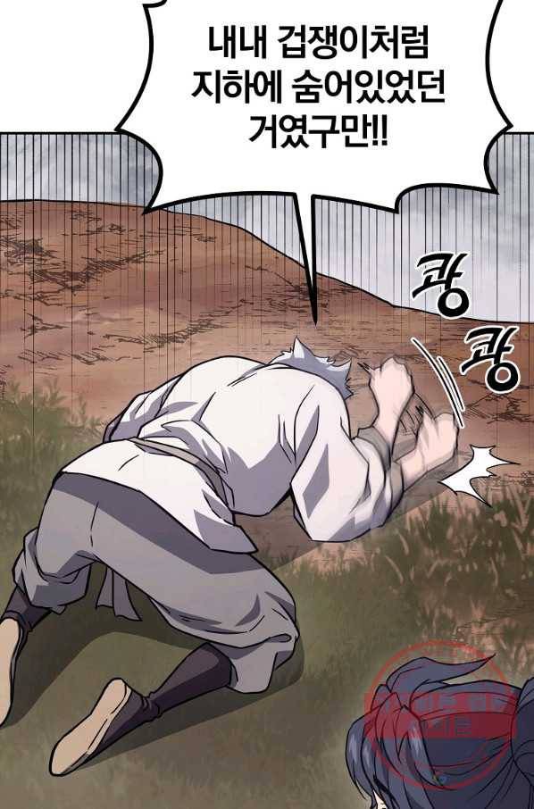 천년방사 26화 66