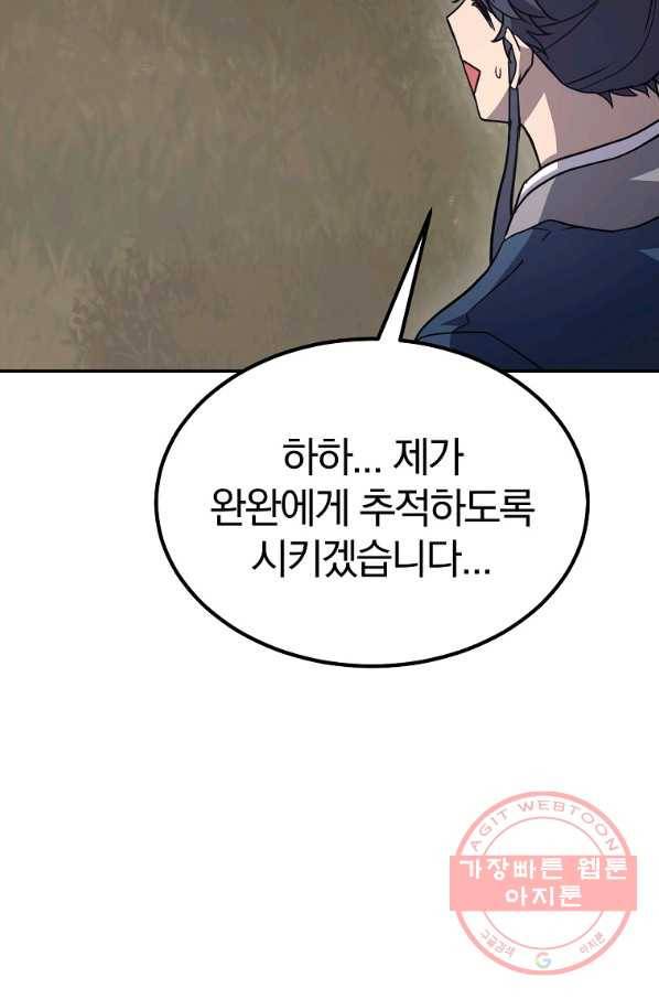 천년방사 26화 67