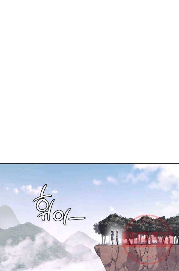 천년방사 26화 68