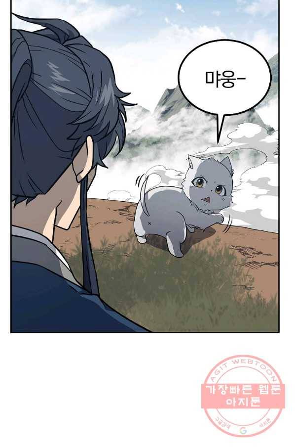 천년방사 26화 71