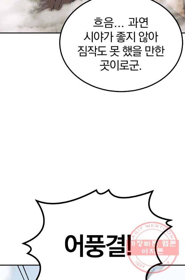 천년방사 26화 73