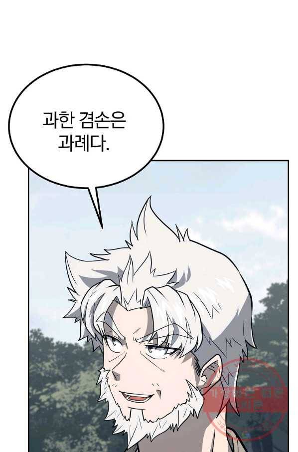 천년방사 26화 77