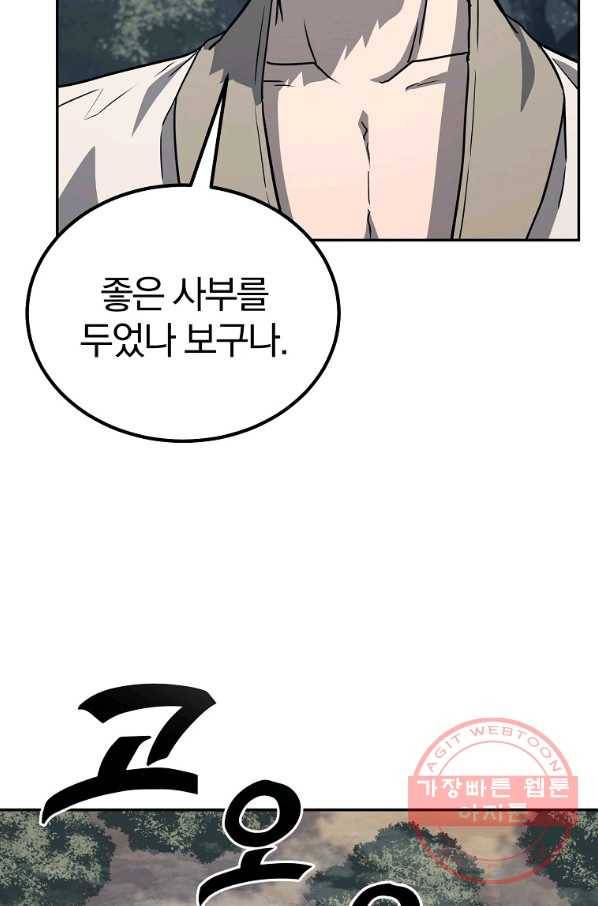 천년방사 26화 78