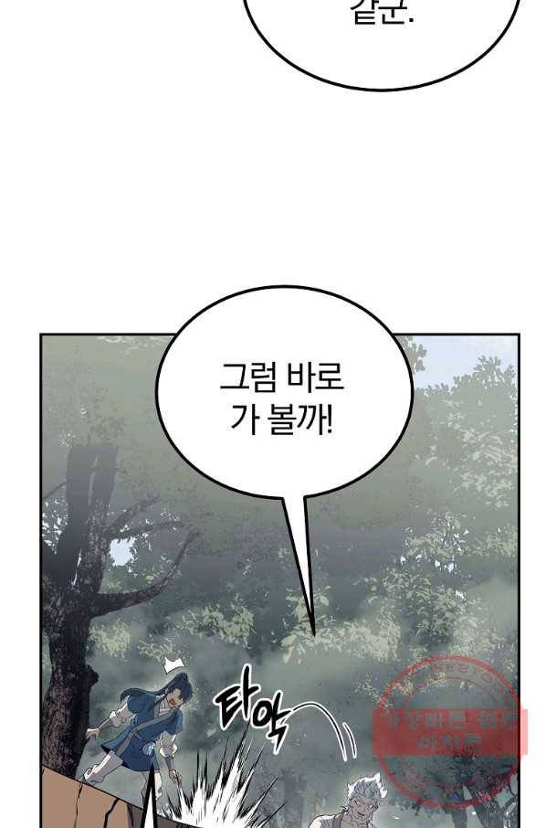천년방사 26화 80