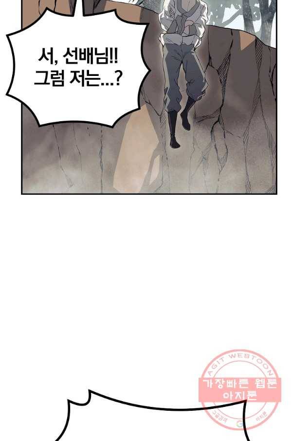 천년방사 26화 81