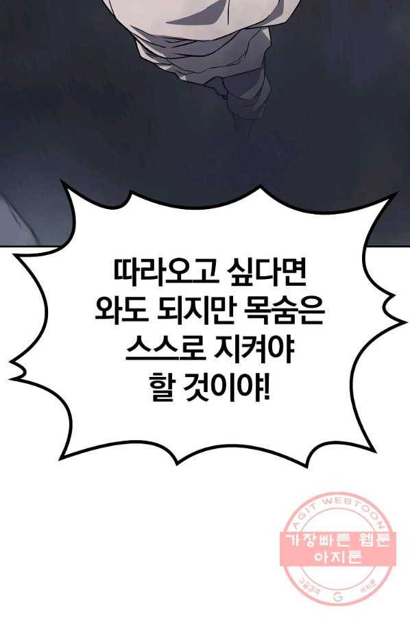 천년방사 26화 83