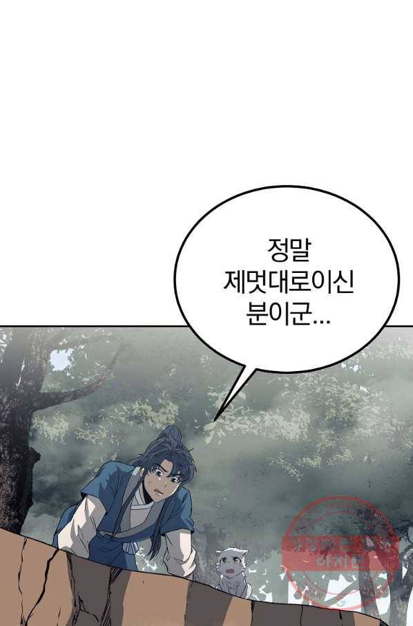 천년방사 26화 84