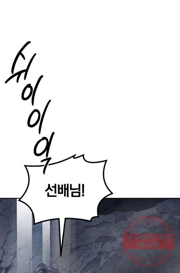 천년방사 26화 88