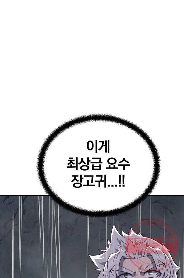 천년방사 26화 97