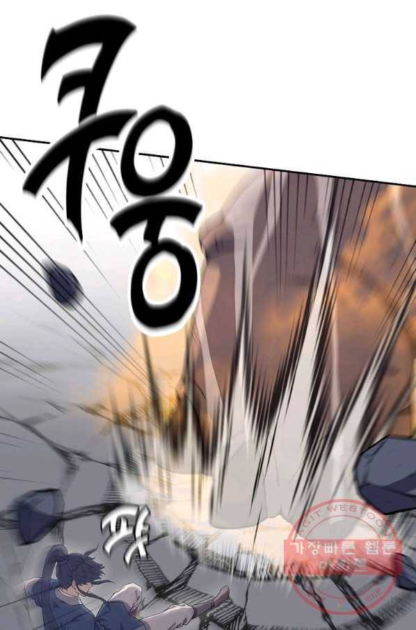 천년방사 26화 101