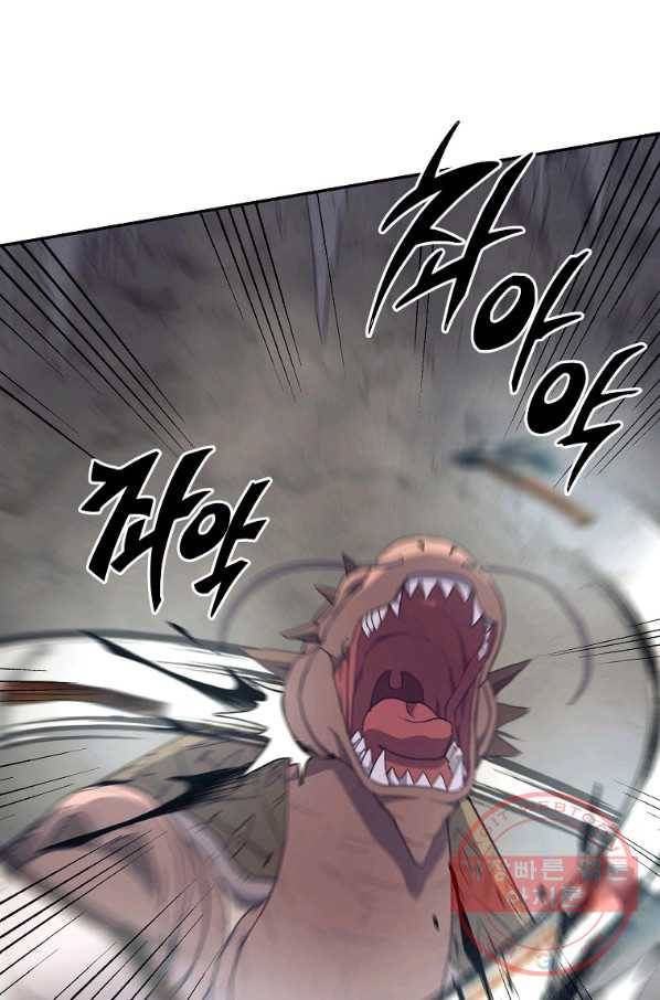 천년방사 26화 108