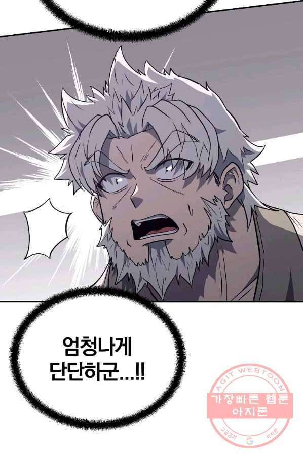 천년방사 26화 111